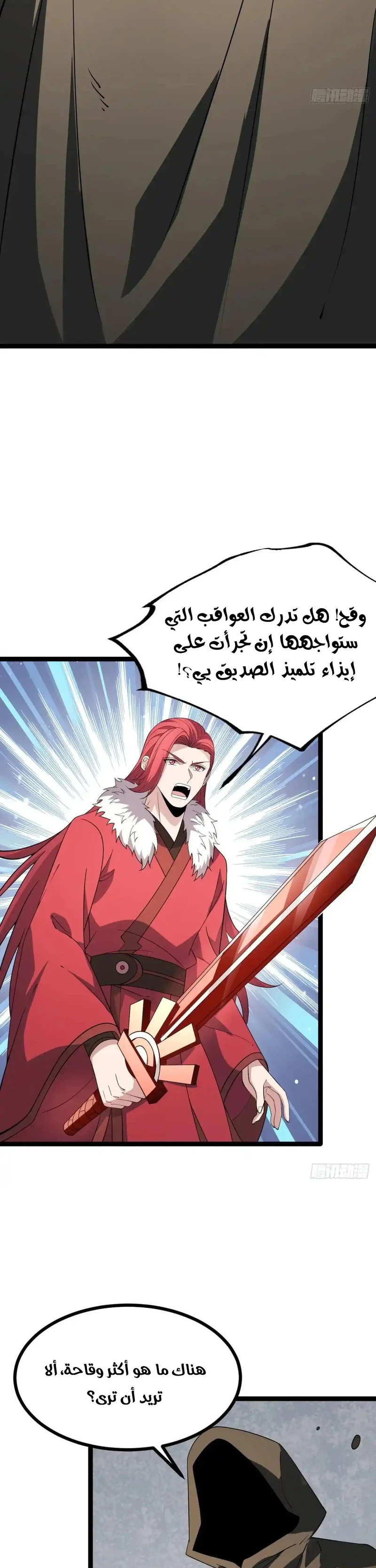 Chapter Image 19